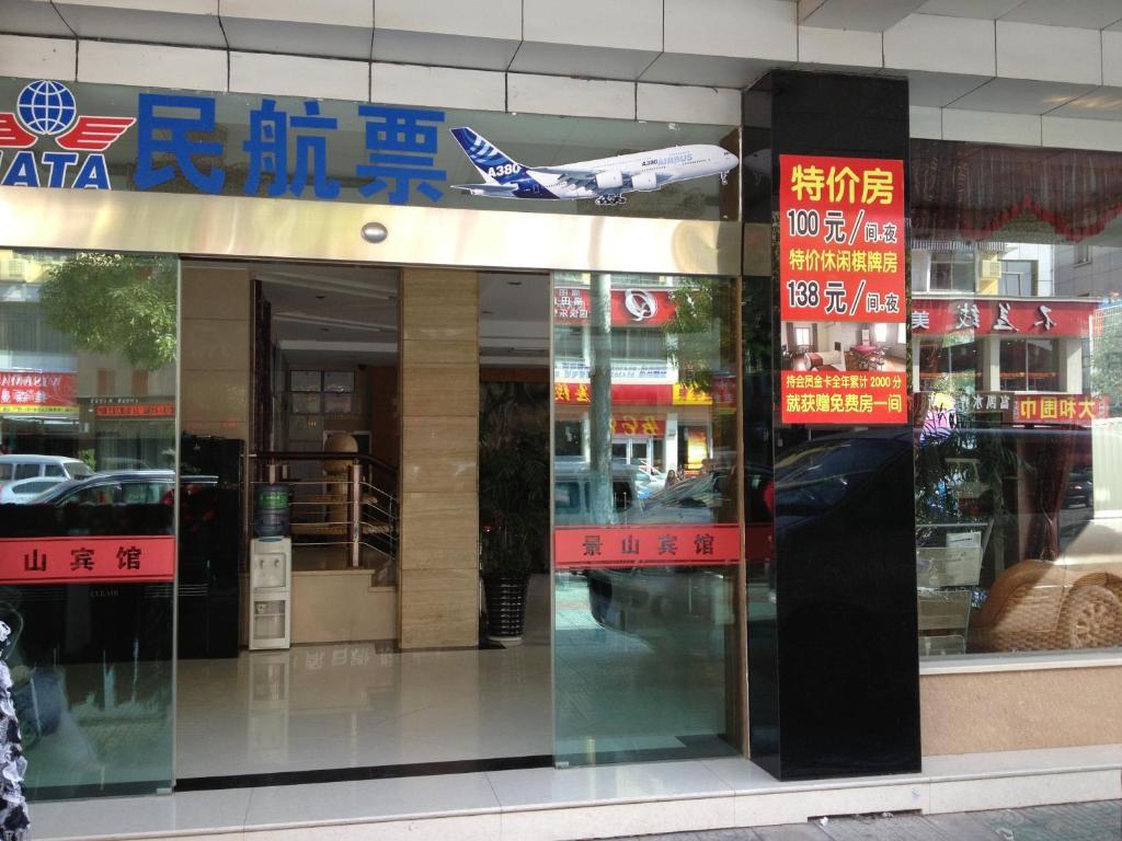 Jingshan Business Hotel Yiwu (Zhejiang) Exterior foto